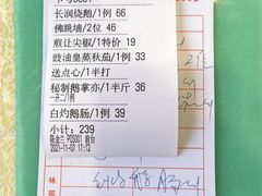 -长润·濑尿烧鹅