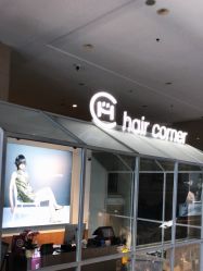 -Hair corner 香港发廊