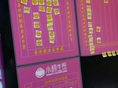 -小杨生煎(龙之梦购物中心店)