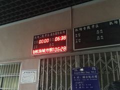 -上海机场-城市航站楼