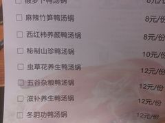 菜单-龙聚德北京烤鸭(沙坪坝华宇A馆店)