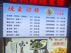 -正宗天津烧麦馆(柳州路店)