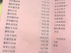 -王宝和酒家(黄浦店)