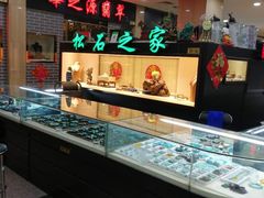 -云洲古玩城(大木桥路店)