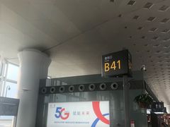 -杭州萧山国际机场