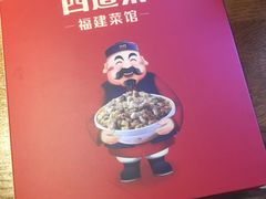 -闽上鲜·福建菜(龙湖滨江天街店)