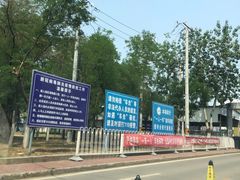 -北京市二清机动车检测场有限公司