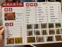 -玫瑰红烤羊排(北新桥三条店)