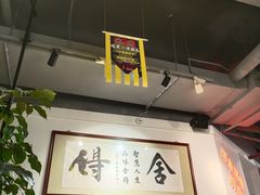 -蛙一刀·麻椒鱼火锅(金仙桥店)