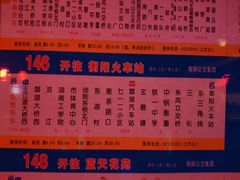 -衡阳东站
