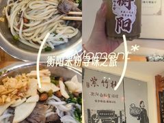 -李氏紫竹林卤粉(火车站店)