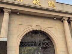 -南京中国近代史遗址博物馆(南京总统府)