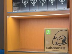 -奈雪的茶(印象城店)