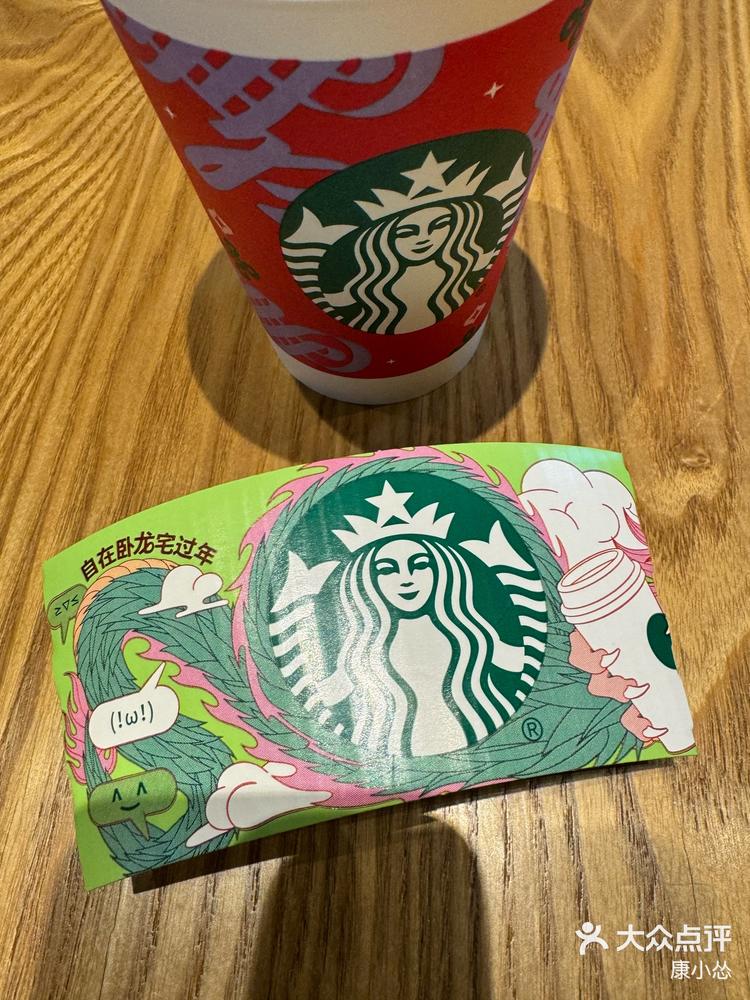 星巴克龙年杯套萌萌哒