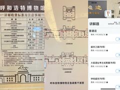 -呼和浩特博物馆
