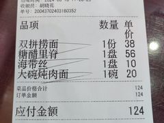 -杏园餐厅(西四北大街店)