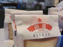 -红星前进面包牛奶公司(君太店)