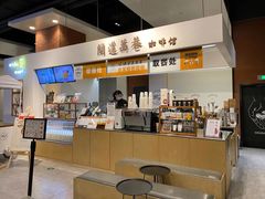 -闻道万巷咖啡馆(南大街地铁站店)