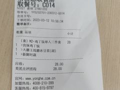 -永和大王(香缤店)