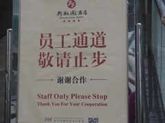 -曼骊酒店(深圳南山海岸城店)