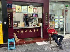 -阿姨奶茶专卖(舌涧道杭州惠民路创始店)