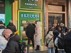 -年记·兴顺斋 牛街清真熟食小吃店