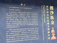 -敦煌石窟文物保护研究陈列中心