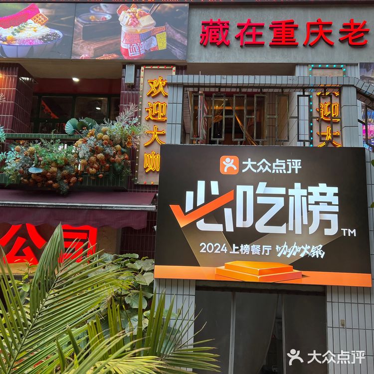 藏在重庆老居民楼的味道