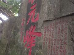 -乌山风景区