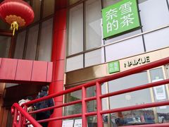 -开元商城(钟楼店)