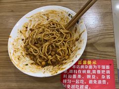 -花市豌杂面(民生路店)