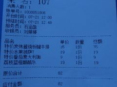 荔枝蓝橙酷酷乐-米蘭西點(锦山大街店)