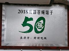 -巷子肥肠(科华巷店)