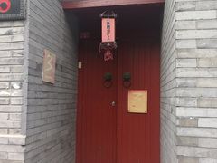 门面-丽江庭院之丽江往事(安定门店)