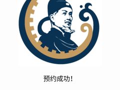 -郭守敬纪念馆