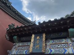 -千佛山风景名胜区