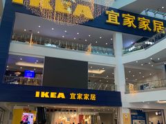 -宜家·瑞典风味餐厅(北京西红门店)