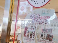 -遇见小面(深圳中心书城店)