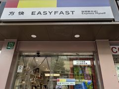 -方快-照相馆(国顺店)