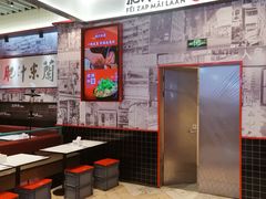 -肥汁米蘭香港米线(长宁来福士店)