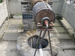 -燊海井