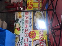 -芒果糯米饭摊子