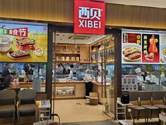 -西贝(南开大悦城店)