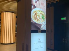 -荣家黄鱼面(前滩太古里店)