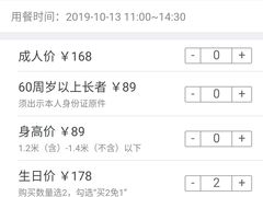 -四海一家自助餐(益田假日广场店)