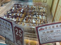 -赞记龙凤礼饼(广州市二宫向群宾馆店)