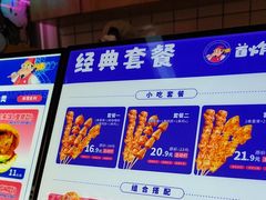-首炸里脊肉(汉神购物广场店)