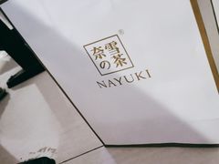 -奈雪的茶(亨特国际广场店)