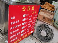 -金杨老摊头蛋饼(金口路店)
