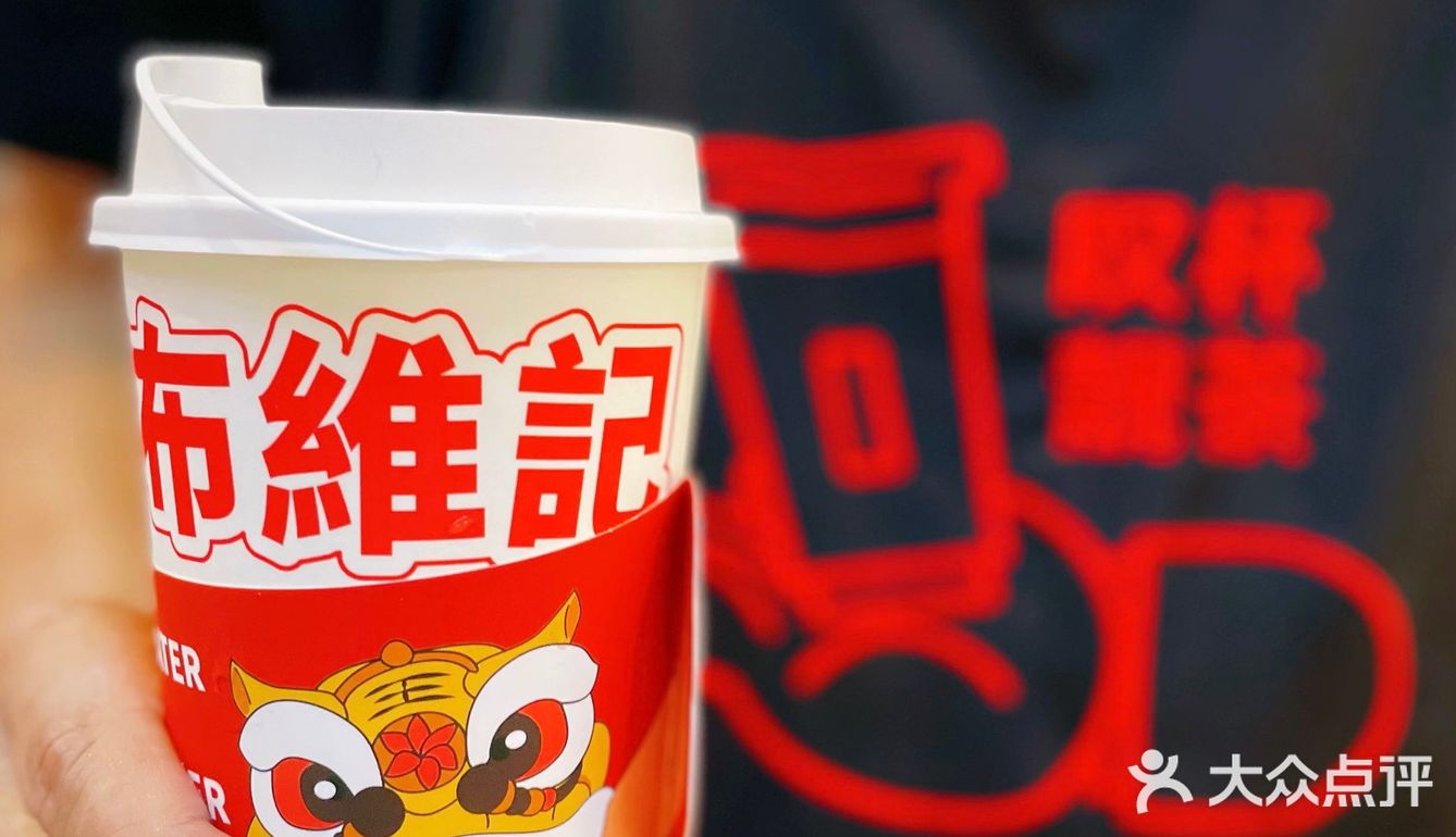 布维记｜一杯好茶传递一份快乐